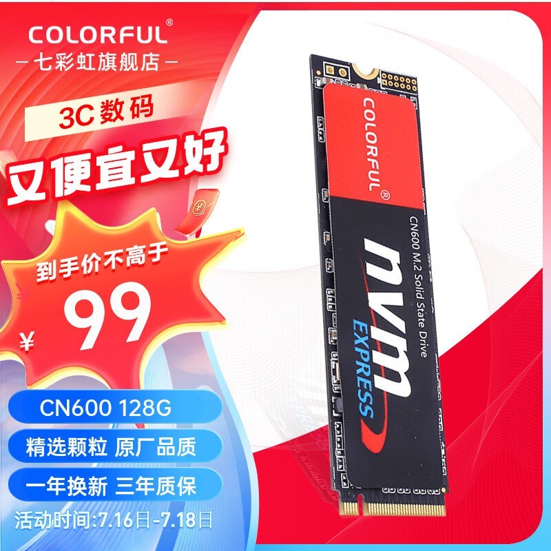 ޡ߲ʺCN600羺NVMe M.2̬Ӳ̽95Ԫ