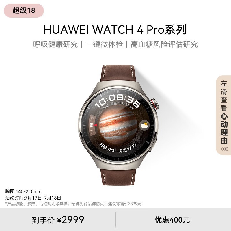 Ϊ Watch 4 Pro ľƤ