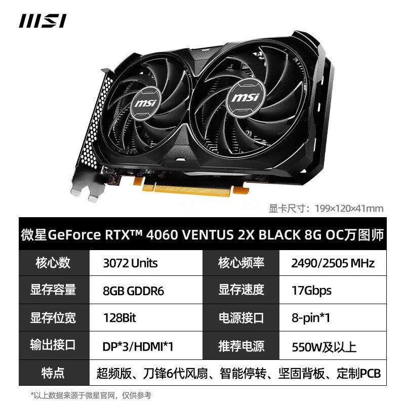 ޡ΢RTX 4060ͼʦԿɱ2199Ԫ