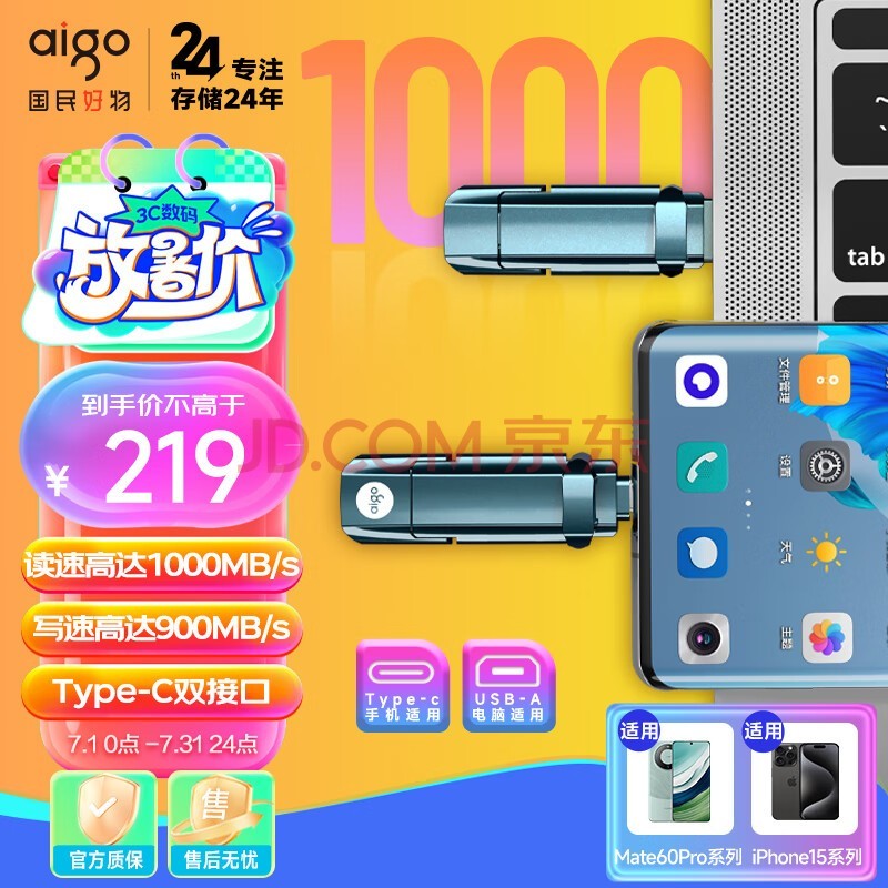 ߣaigo256GB USB3.2 Type-C˫ӿ ٹ̬U U397 ٹ̬U 1000MB/s ֻƽ