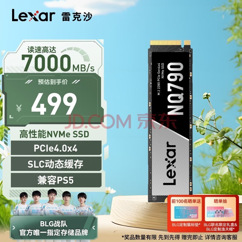 ׿ɳLexarNQ790 1TB SSD̬Ӳ M.2ӿ(NVMeЭ) PCIe 4.0x4 ٶ7000MB/s 