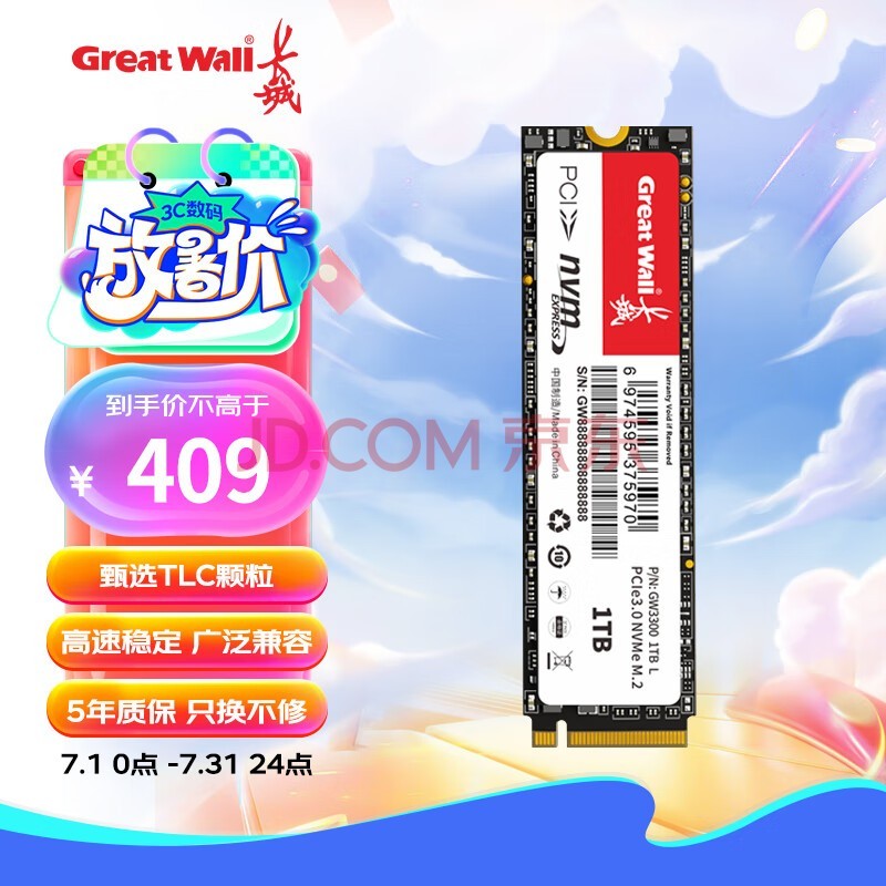 ǣGreat Wall1TB SSD̬Ӳ M.2ӿ(NVMeЭ)PCIe 3.0x4 GW3300ϵ ٸߴ3300MB/s