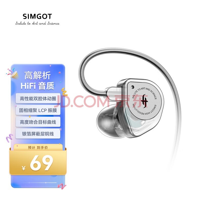 兴戈（SIMGOT） EW100 入耳式有线耳机动圈HiFi电脑游戏电竞音乐耳塞 EW100透明版 3.5不带麦