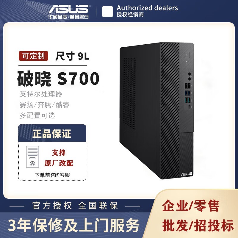 ˶  S700(G6900/8GB/1TB )