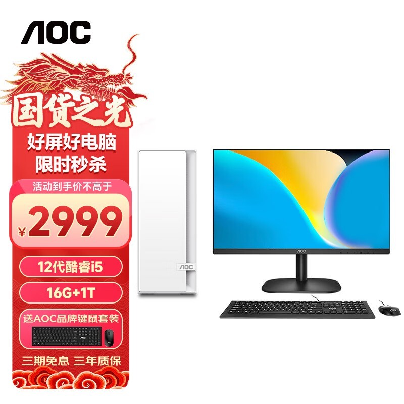 AOC ٹ920(i5 12450H/16GB/1TB 23.8Ӣ)