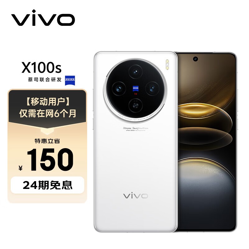 vivo X100sӪϼˣֻ3729Ԫ