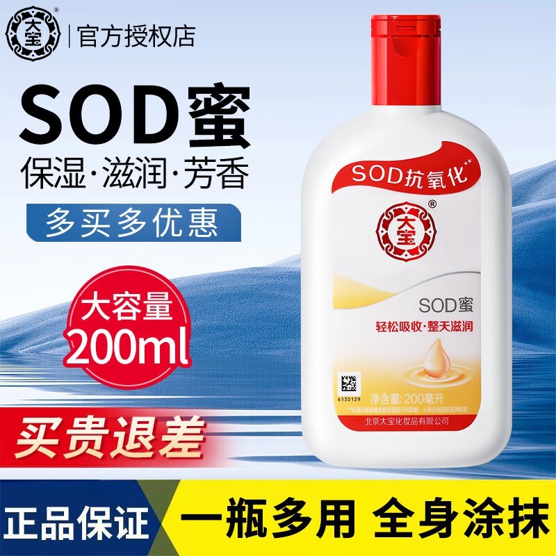 SOD˪200mlּ7.66Ԫ