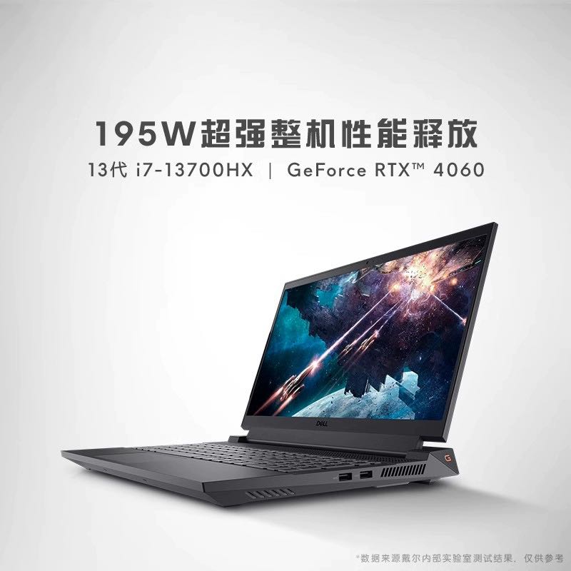 DELL 戴尔 游匣G15/G16 5530游戏本 酷睿15.6英寸英特尔 I5 I7设计师本  国内现货