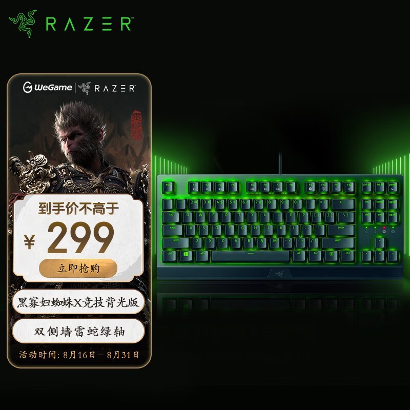 Razer ڹѸ֩ X 汳