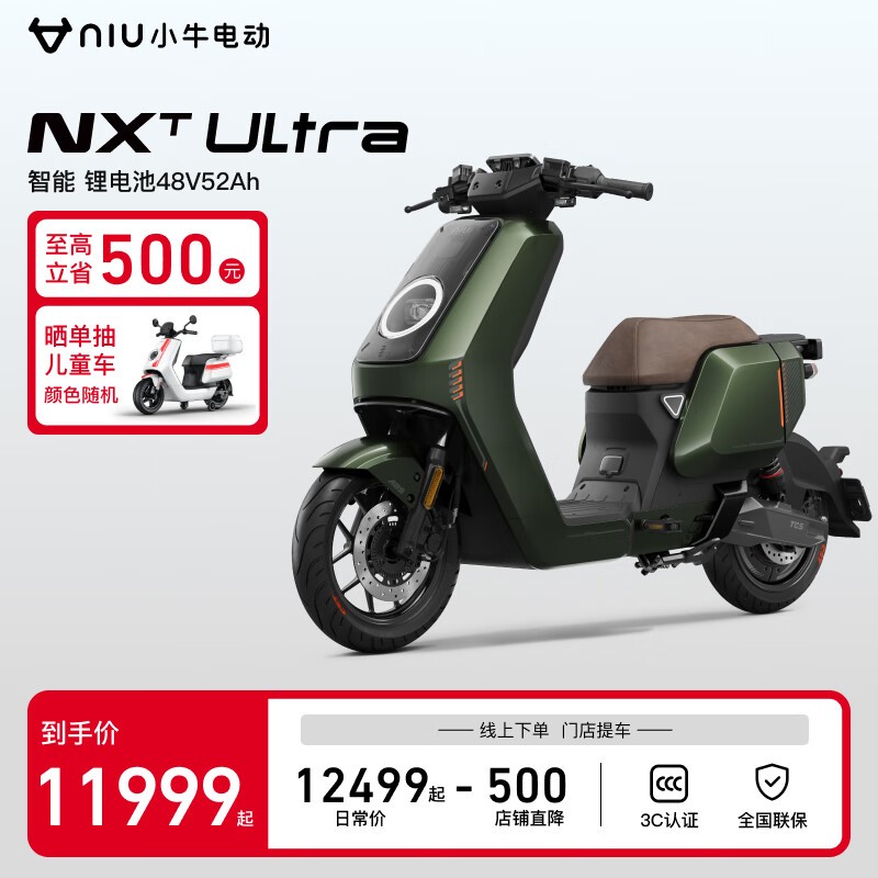 Сţ綯 NXT Ultra