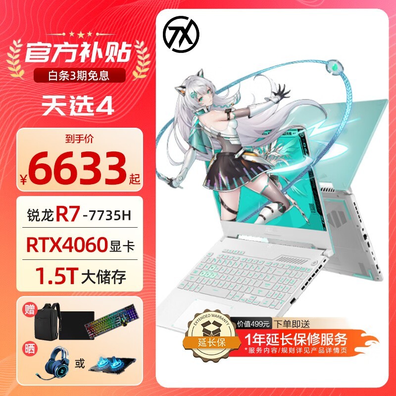 ˶ASUSѡ4羺ϷʼǱԽ6372Ԫ