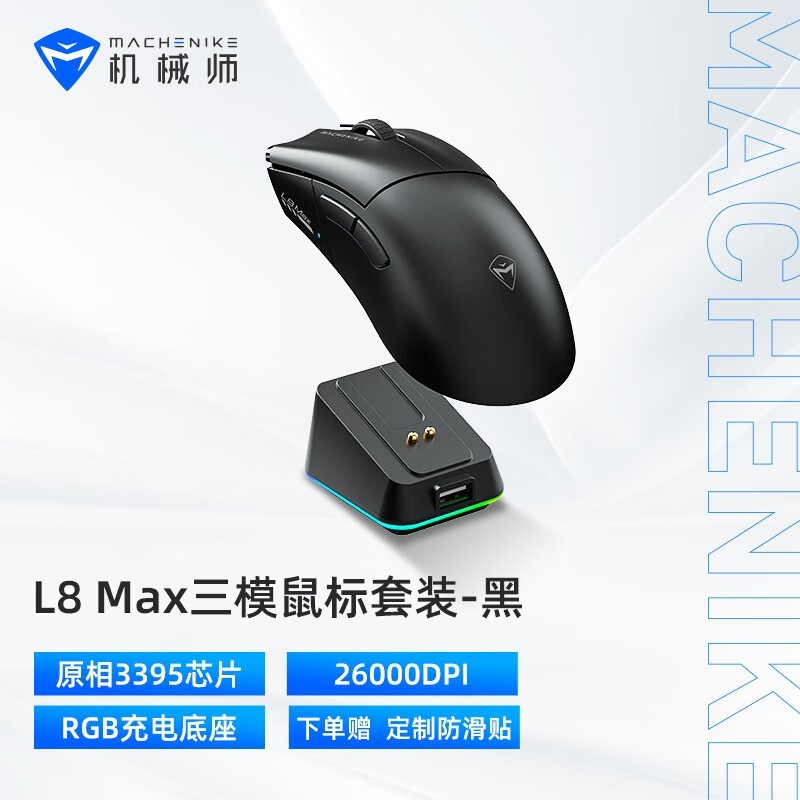 ��еʦL8max��ģ��Ϸ������156Ԫ��