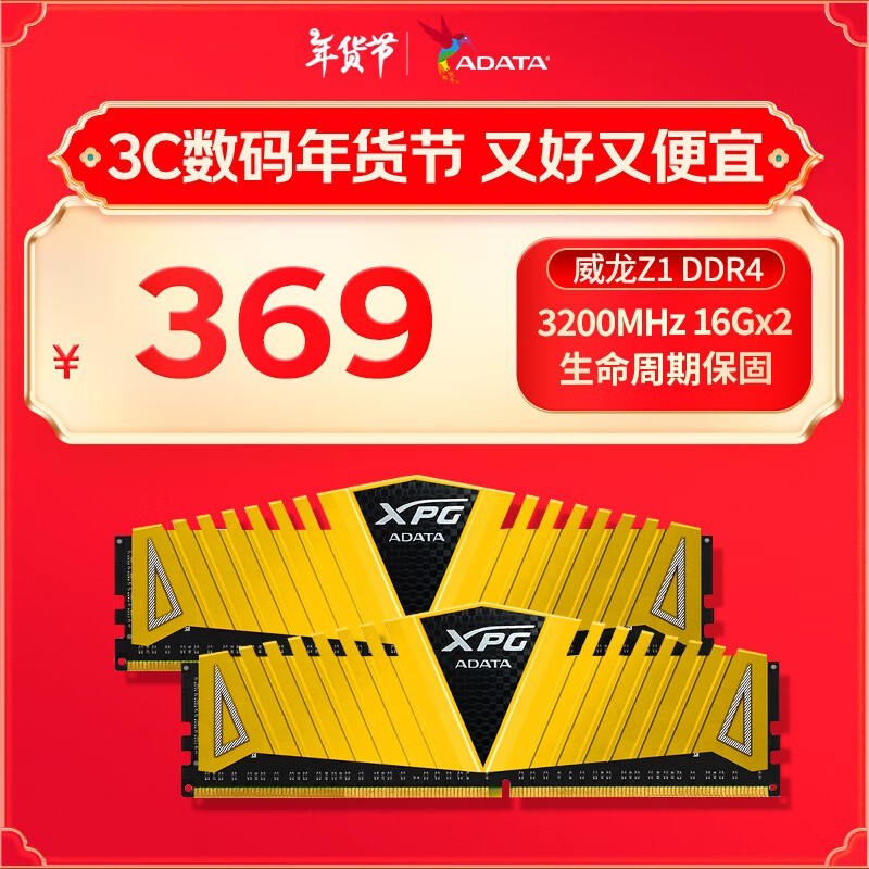  XPG-Z1 32GB216GBDDR4 3200