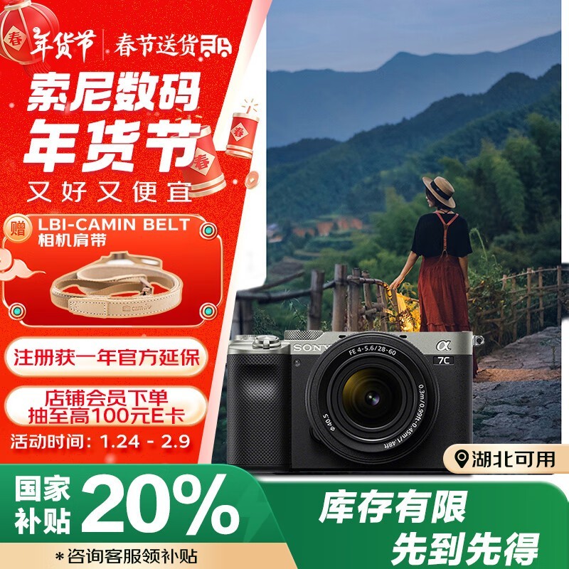 ΢󽵼ۣSONY Alpha 7CLȫ΢ּ8536.01