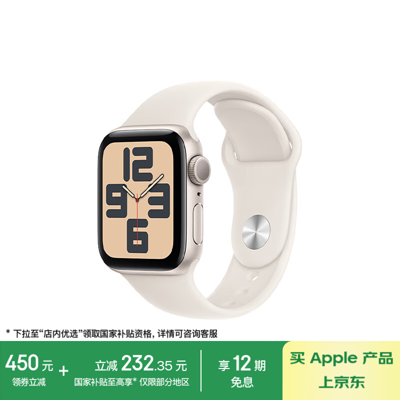 Apple Watch SE 2024ֱ1308Ԫ