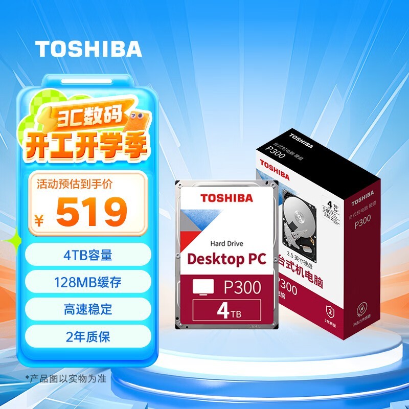 ֥ P300ϵ 4TB 5400ת 128MB SATA3HDWD240