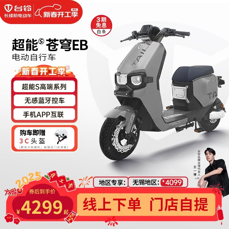 ̨��綯������S�����EB�綯���г������Żݴ�����