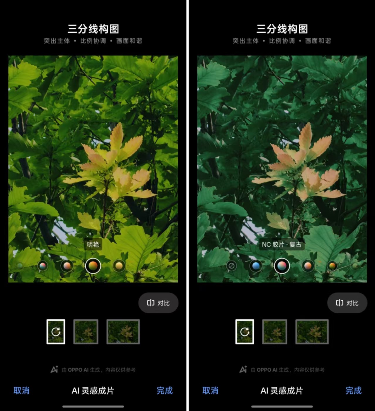 手机厂商们都在吹的AI,到如今确有其效了么?