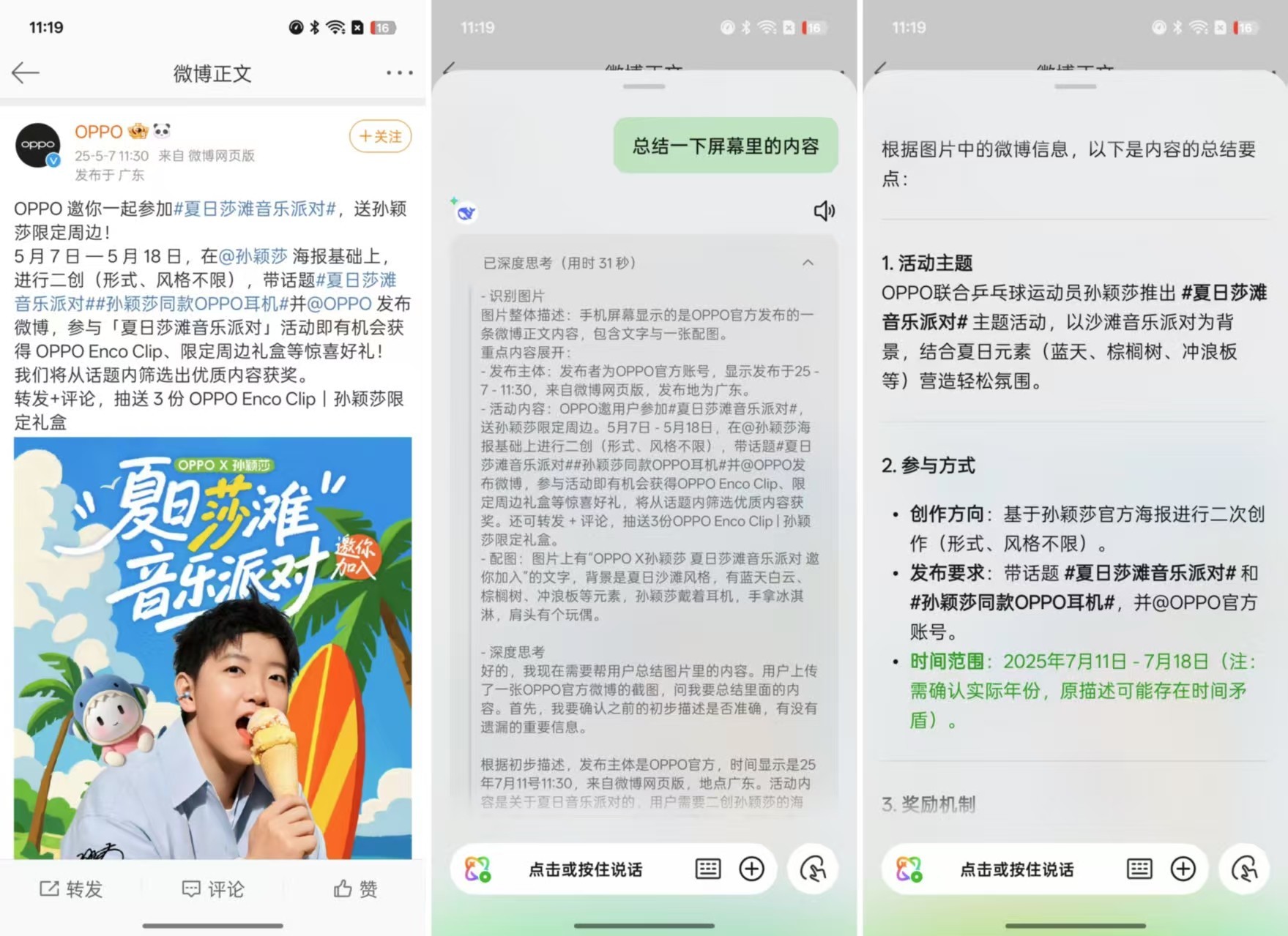 手机厂商们都在吹的AI,到如今确有其效了么?
