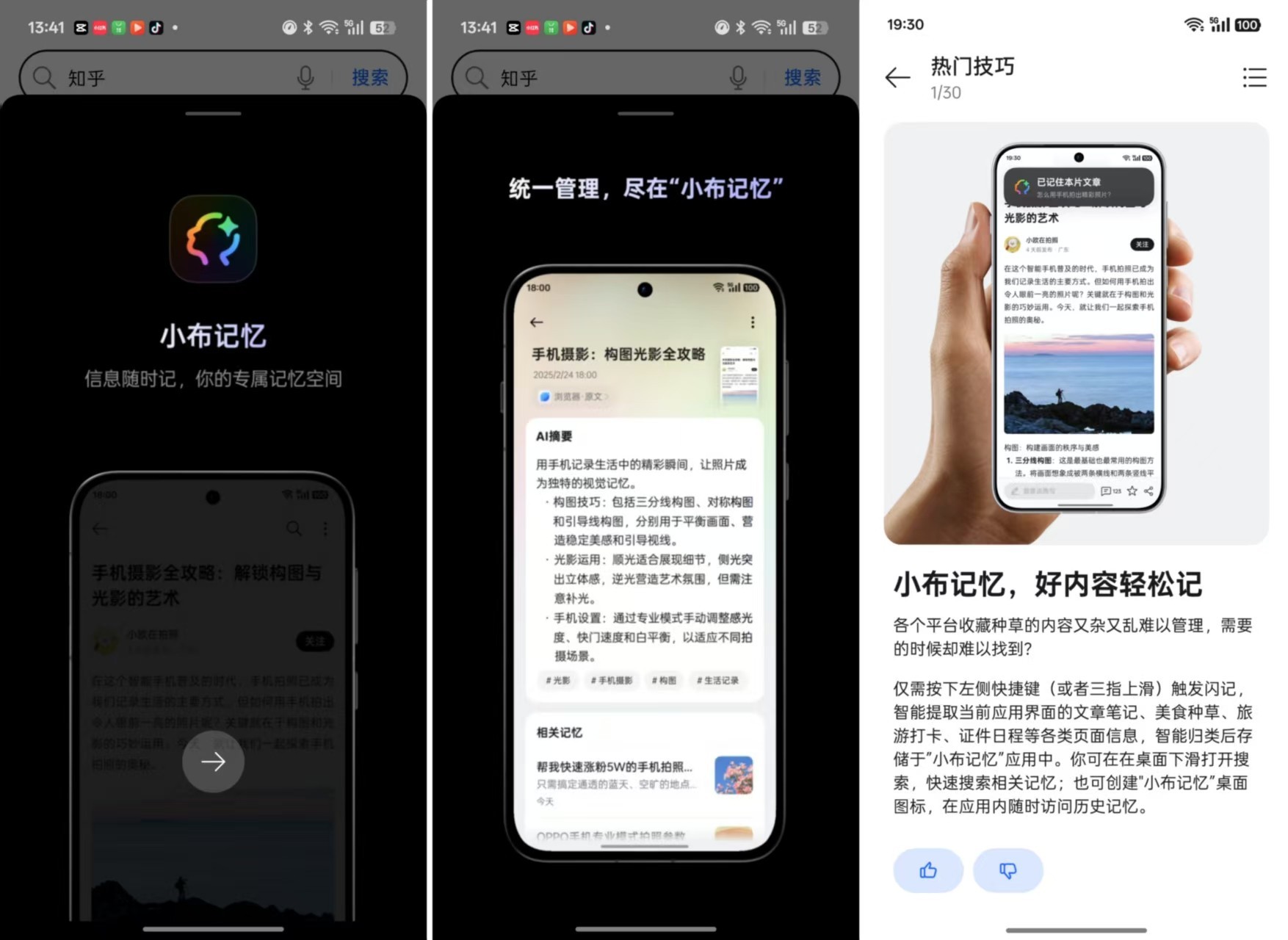 手机厂商们都在吹的AI,到如今确有其效了么?