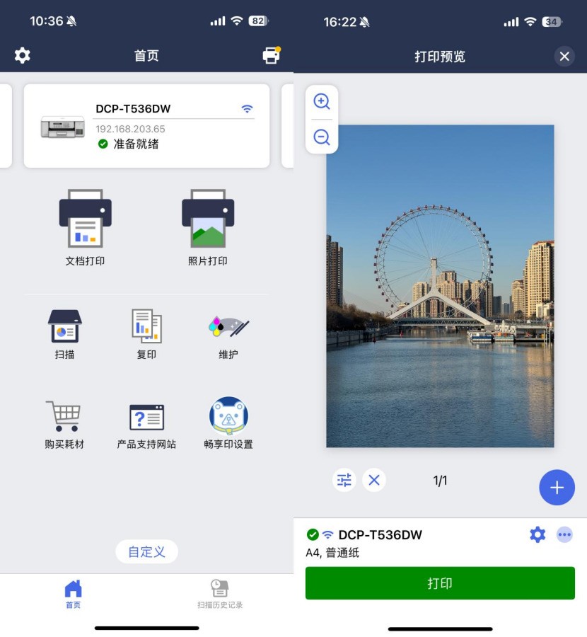 С鶯ȫ ֵDCP-T536DWһ