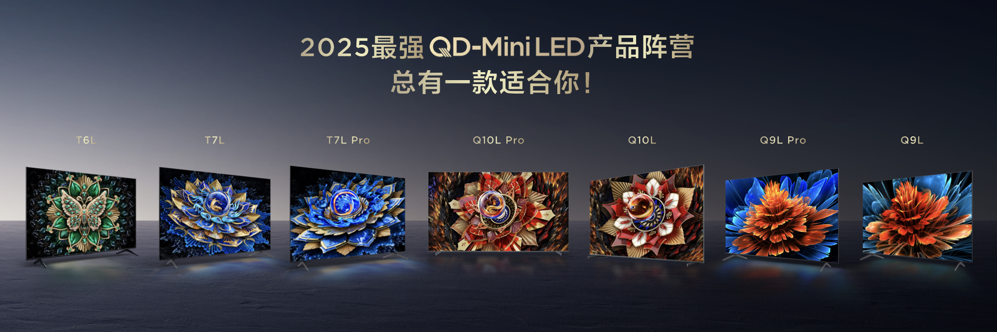 TCL618źȫ߱MiniLEDƷþè񵥵һ