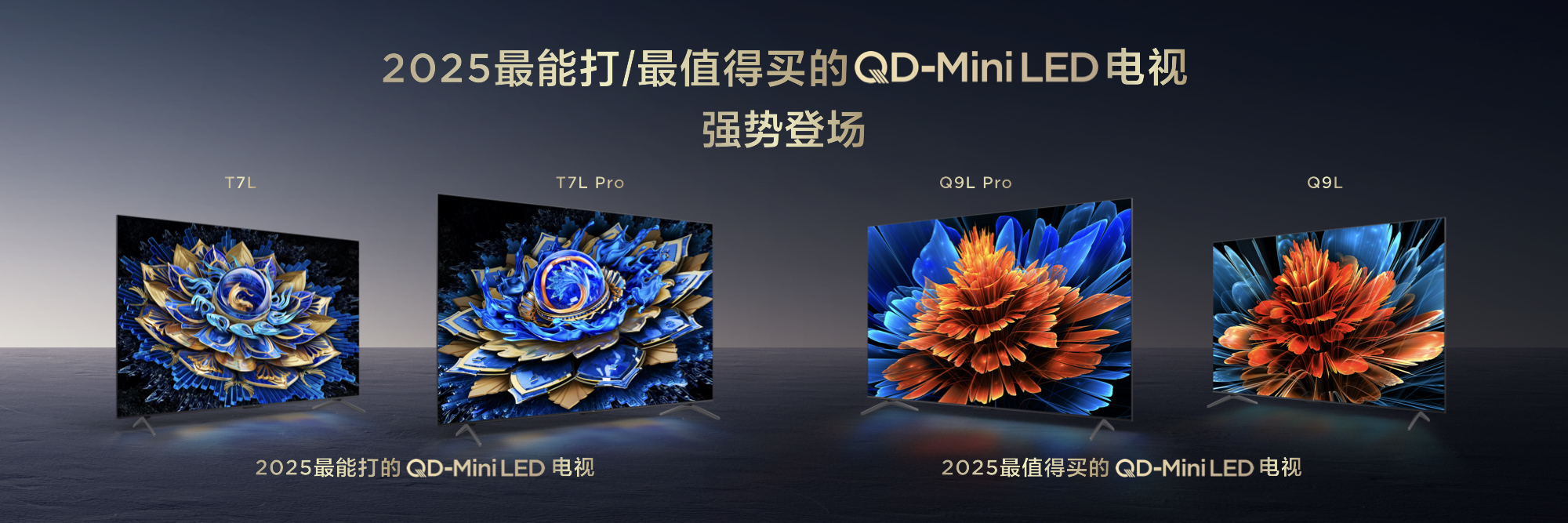 TCL618źȫ߱MiniLEDƷþè񵥵һ
