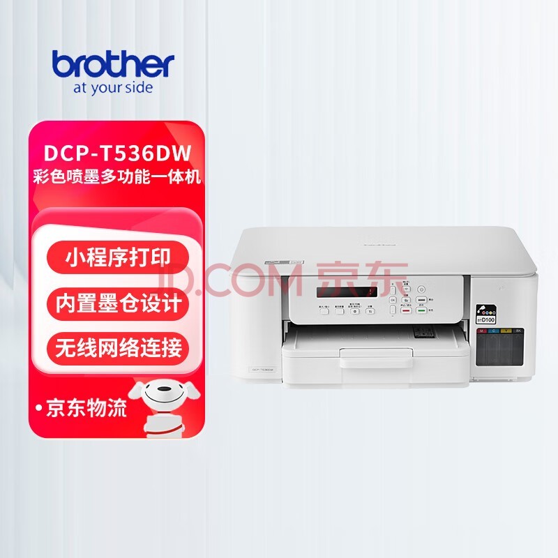 ֵܣbrotherDCP-T536DW СħСī ѧϰɫīֲһ