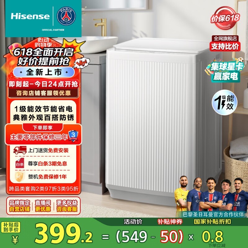 Hisense WT80N1Qϴ»346Ԫ