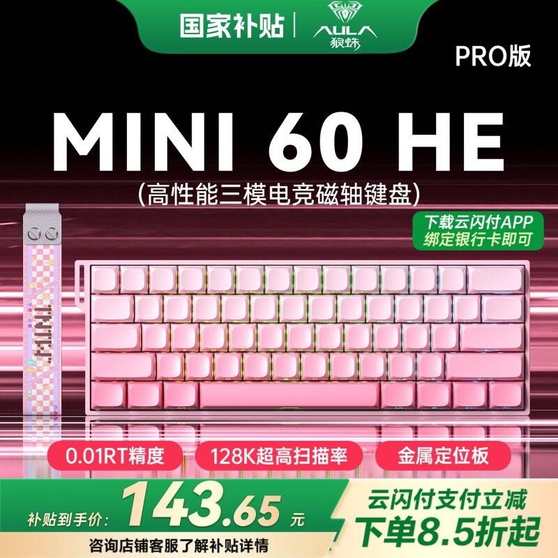MINI 60HEģ羺ƻеRGB۰׽8Kر