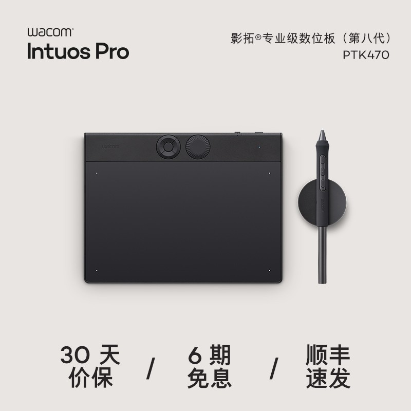 Wacom数位板PTK470影拓绘图板活动价2149元