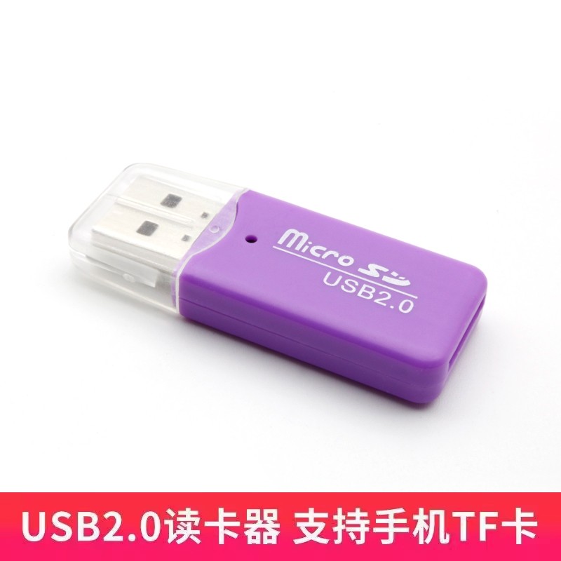 牧佳人USB2.0读卡器限时特惠1.51元