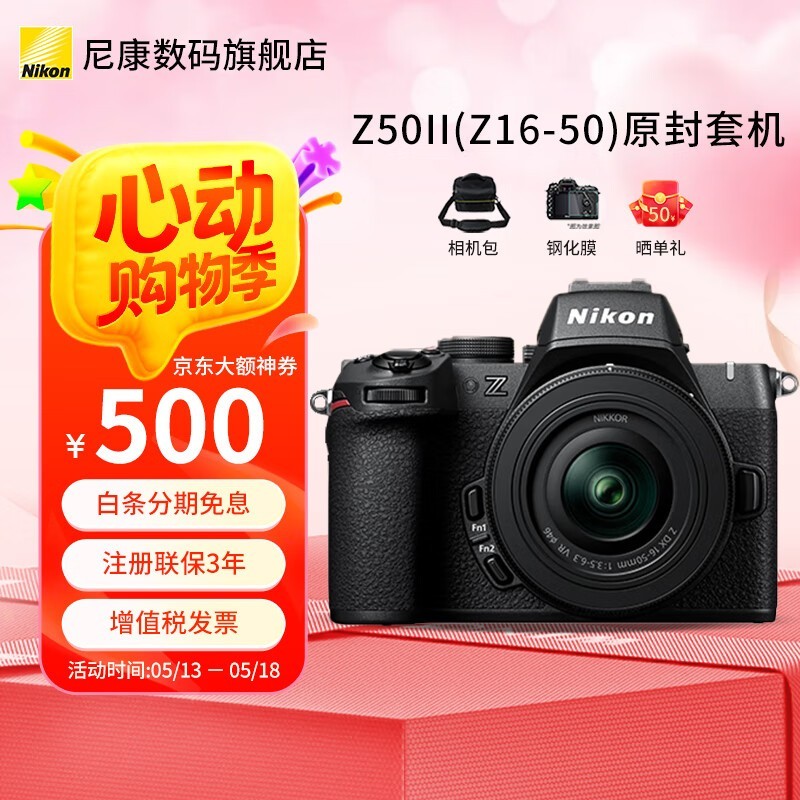 ῵Z50II΢׻ Żݼ7379Ԫ