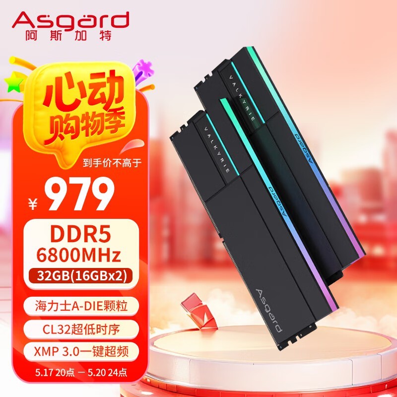 ˹ ߶Ů DDR5 6800 C32 32GB216GB