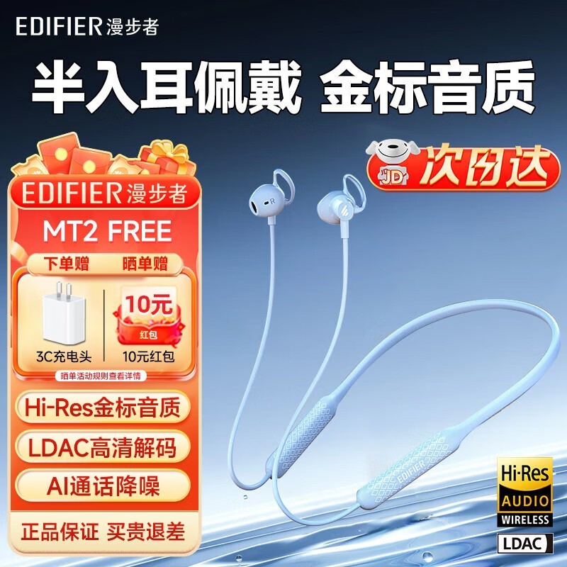Edifierߣ MT2 Free