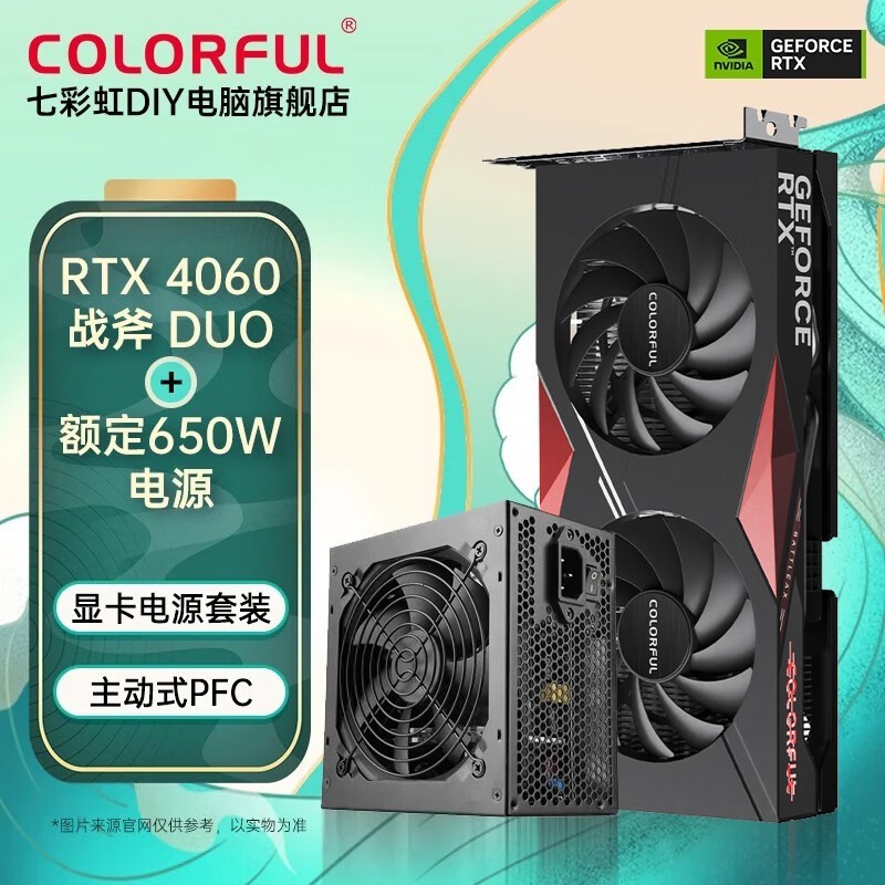 ߲ʺRTX4060Կ+Դ Żݼ2569Ԫ