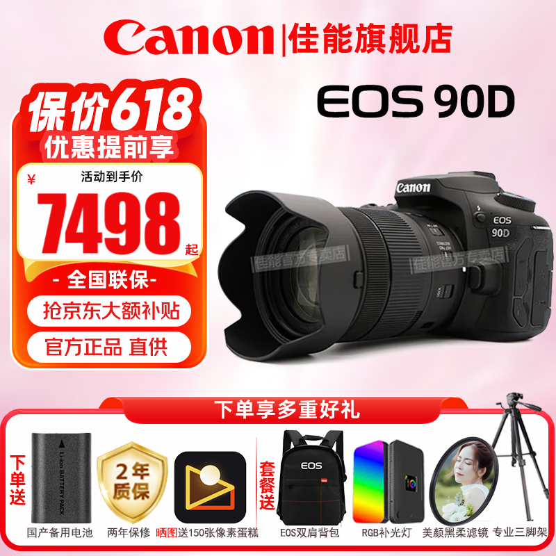  EOS 90D ʱػ