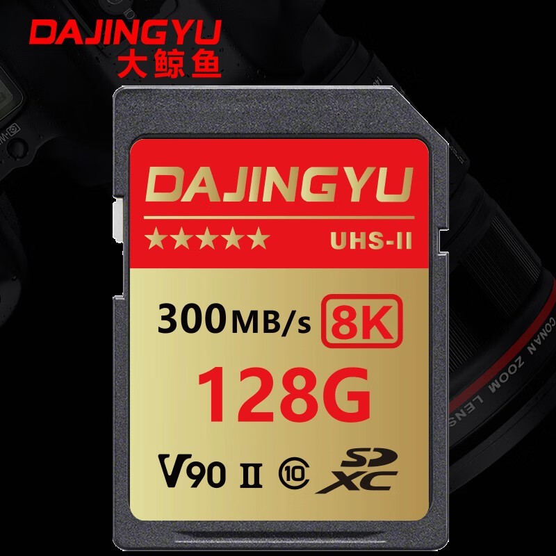 dajingyu DJYV90SD V90ϵSD+300M˫ָ+128G