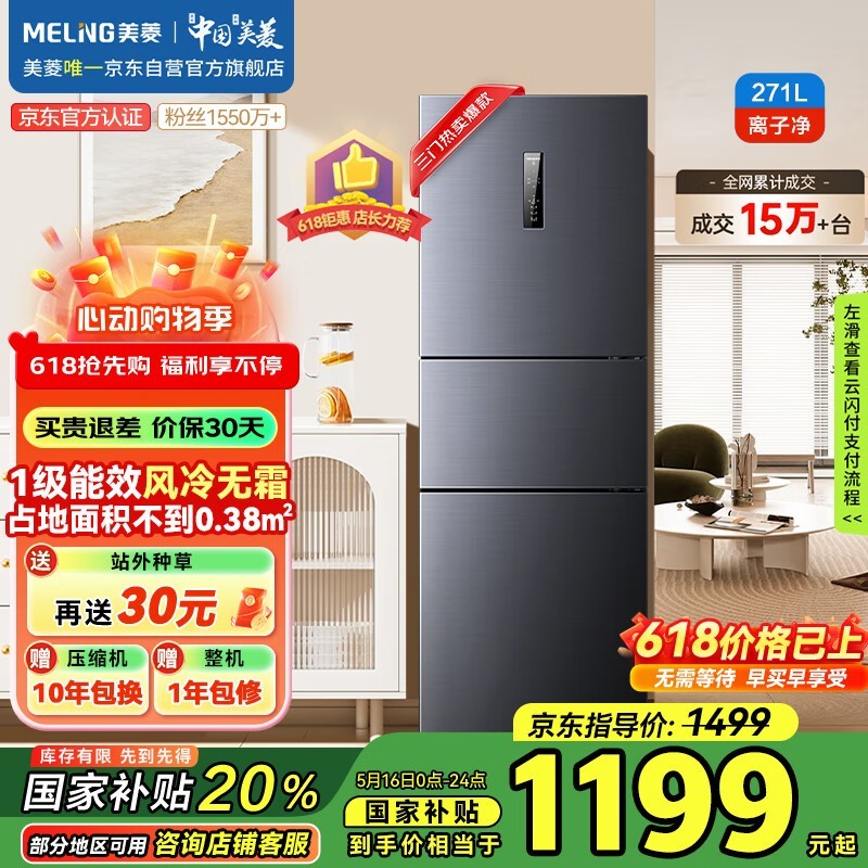  BCD-271WP3CX