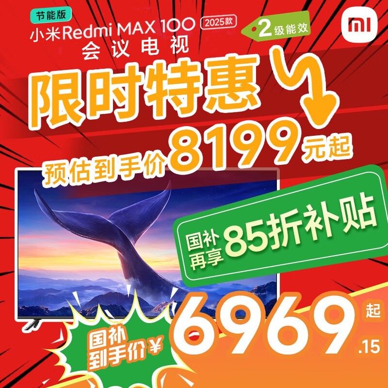 RedmiL100RA-MAXҺ100ӢϮ