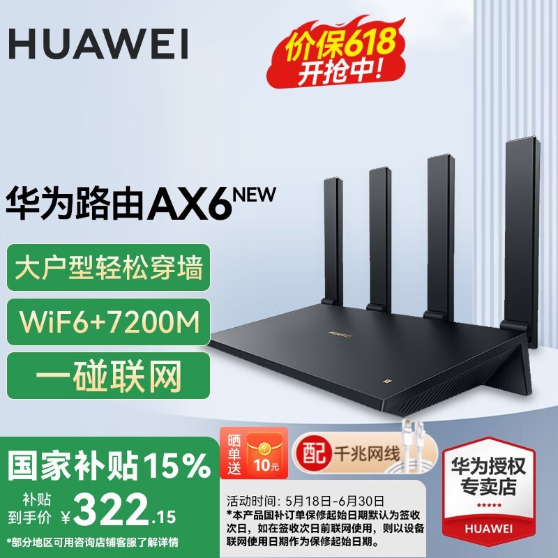 ΪAX6·Żݼ285Ԫ