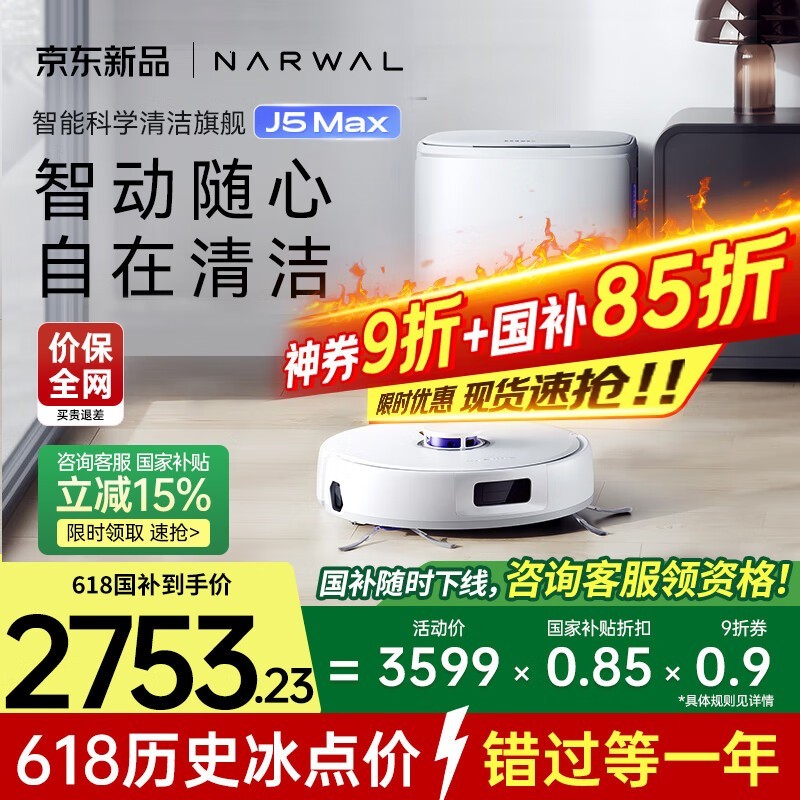 ƾNARWAL J5 Maxɨһˮʱػ