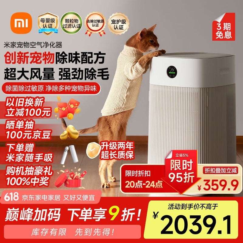 ׼MIJIAﾻŻݼ۵1742Ԫ