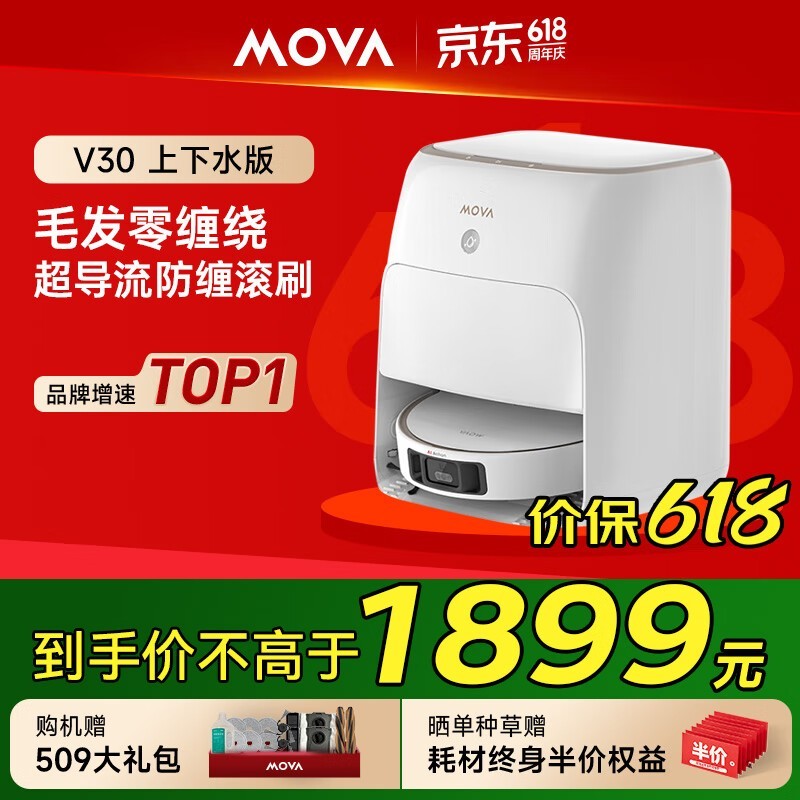 MOVA V30ɨһֱŻݵ828Ԫ