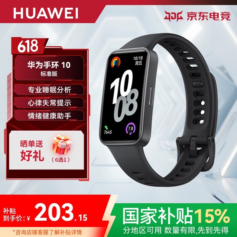 ΪHUAWEIֻ10׼˶ֻ⾩ػ