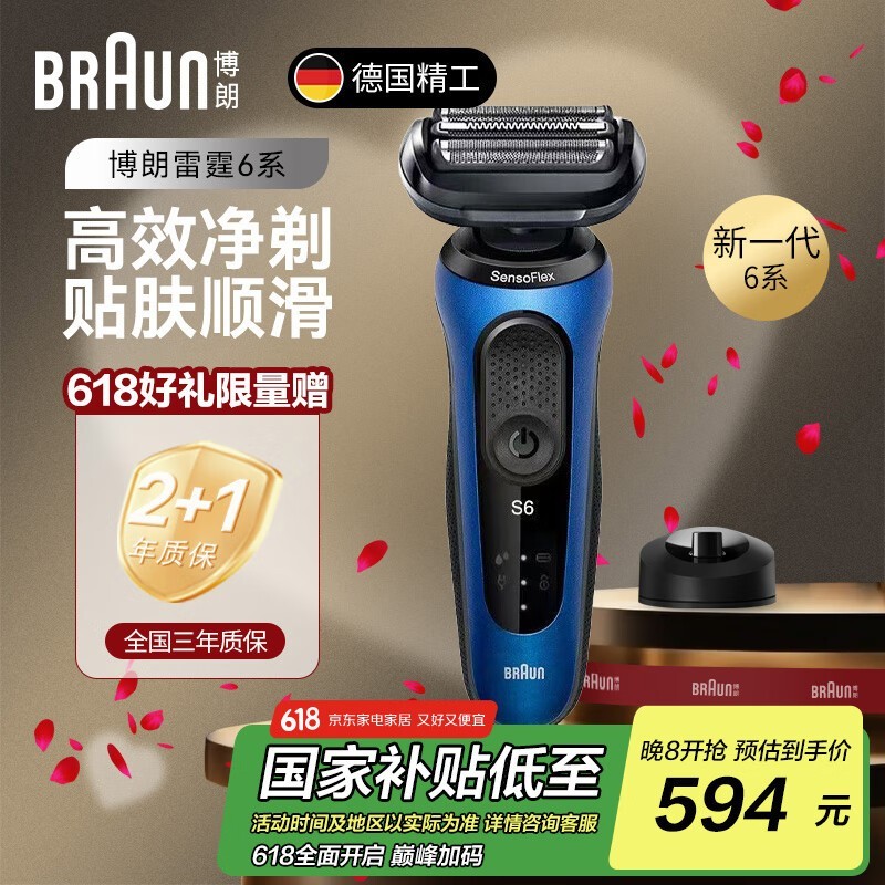 BRAUN5ϵ綯뵶6ϵػ534Ԫ