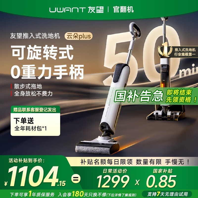 UWANTϴػƶPlusʱػ1078Ԫ