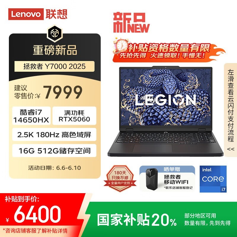 ���� ������Y7000 2025(i7 14650HX/16GB/512GB/RTX5060)