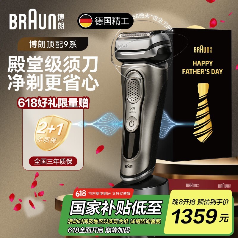 BRAUN9ϵ뵶9516sʱػݣ