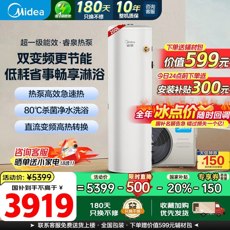 Ȫˮ200Lּ3067Ԫ